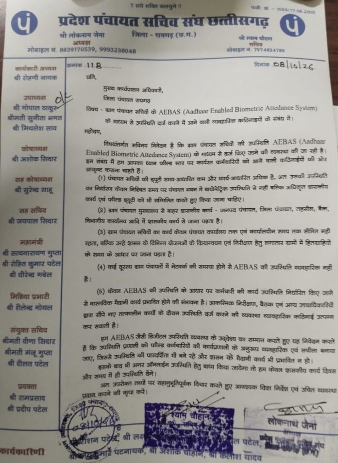 hamarbani image