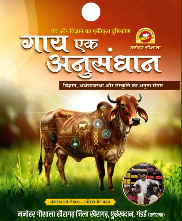 hamarbani image