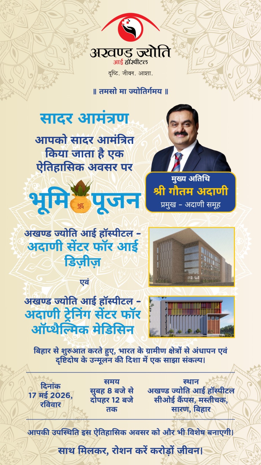 hamarbani image