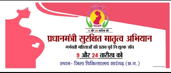 hamarbani image