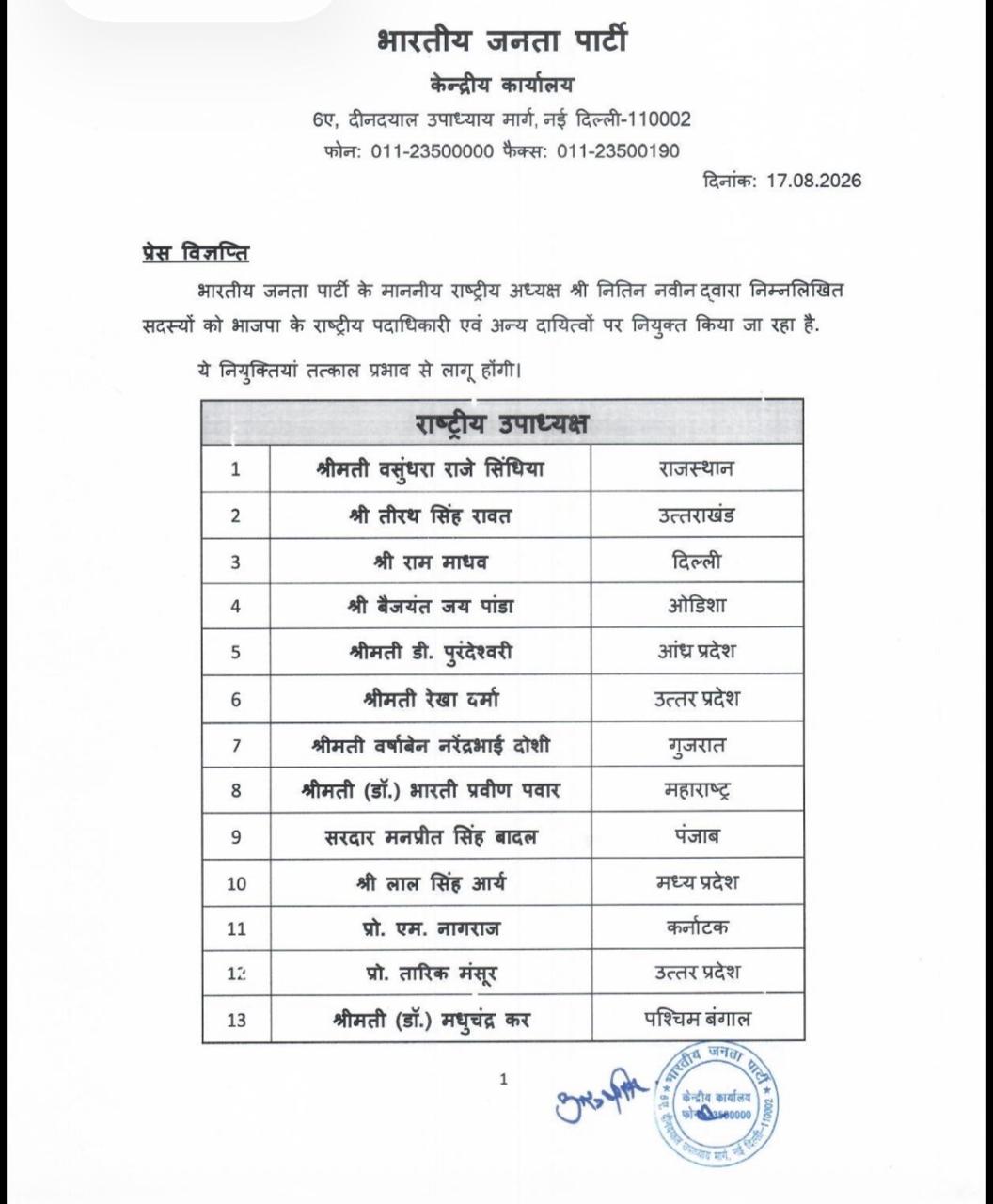 hamarbani image