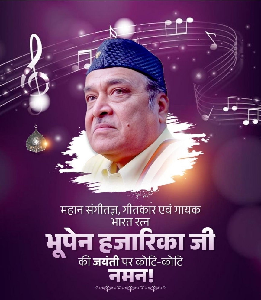 hamarbani image